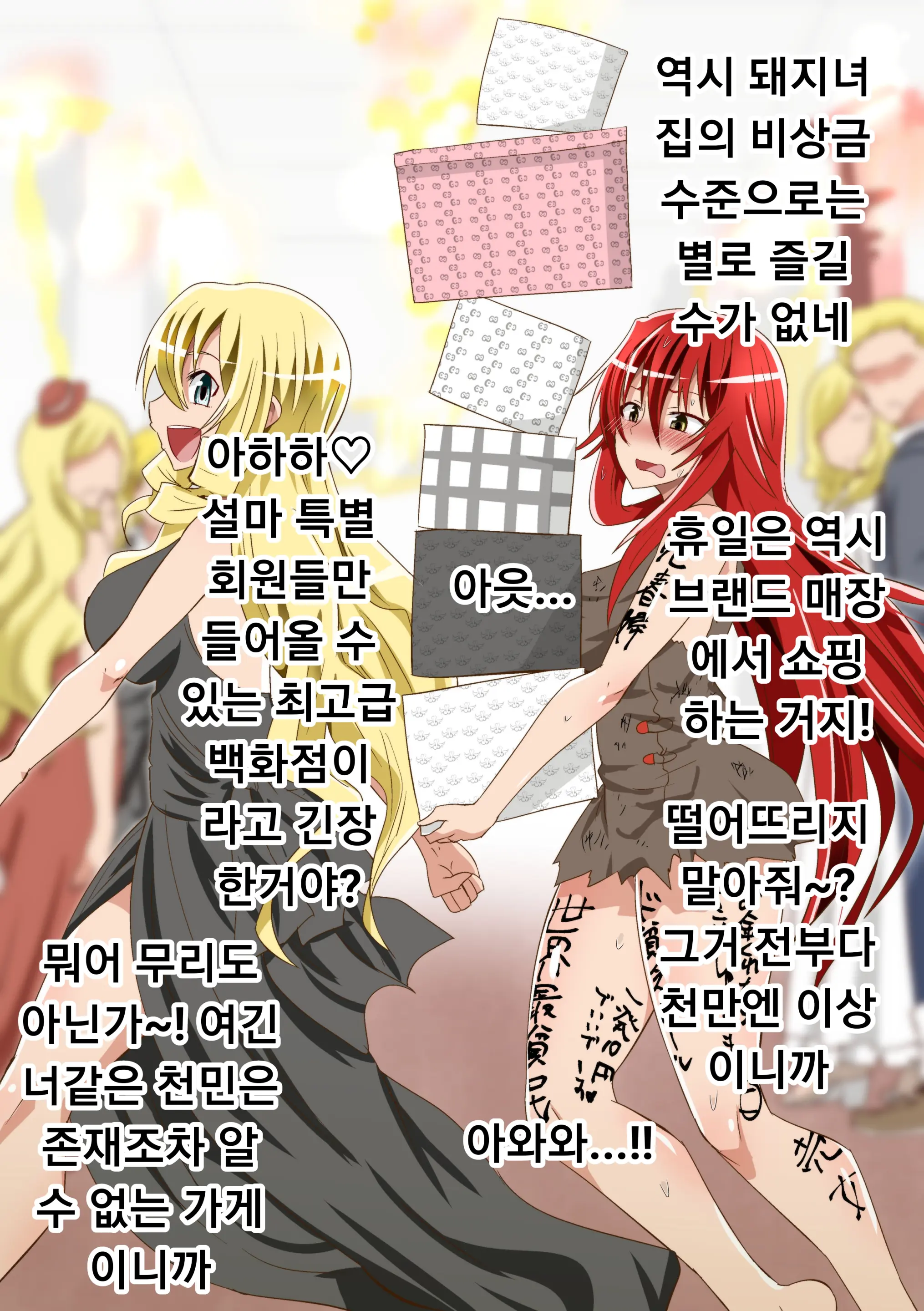 Kuppuku Yuujo ~Kenryoku Ni Kusshita Isamashiki Onna No Ketsumatsu~
